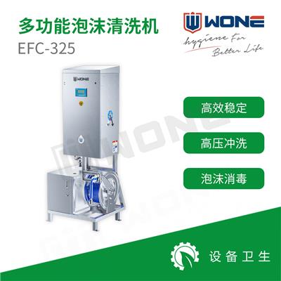 联合食安WONE 多功能泡沫清洗机EFC-325 泡沫清洗消毒一体机
