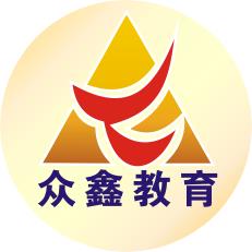 重庆市涪陵众鑫计算机职业技能培训学校