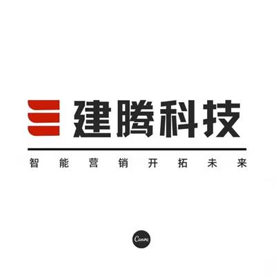 河南建騰網絡科技有限公司