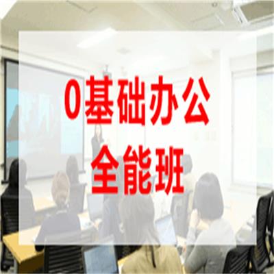 重庆涪陵众鑫 打造学习计划 武隆计算机办公培训