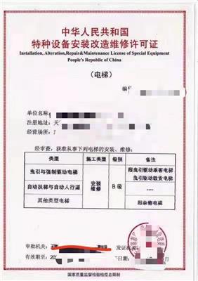 潍坊申请危险化学品经营许可证的周期