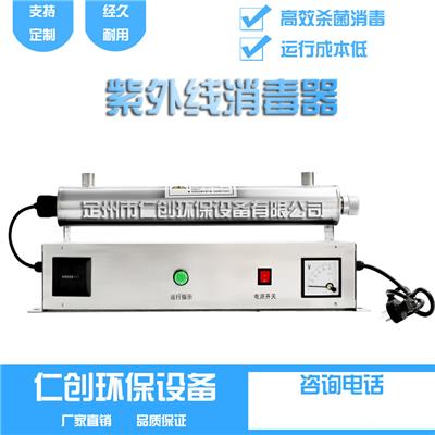 紫外线消毒器水处理设备RC-UVC-160