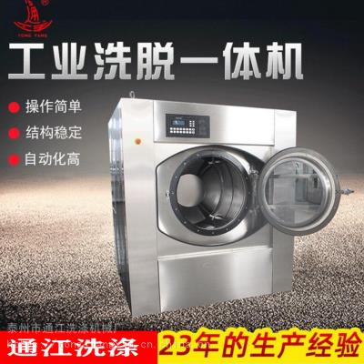 通洋牌GX型50kg工业洗衣机 矿用洗衣机 劳保手套水洗机
