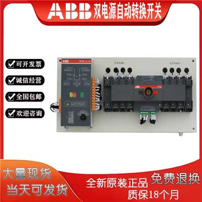 ABB双电源自动转换开关ATS400S-CB021 R320 4P