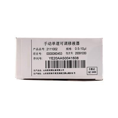 可調移液器