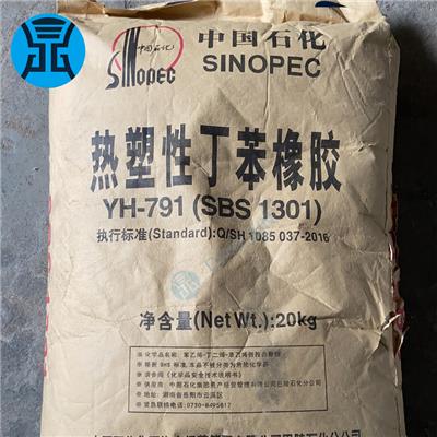 中石化巴陵SBS815 热塑性弹性体 TPE料 沥青改性 粘合剂SBS4412