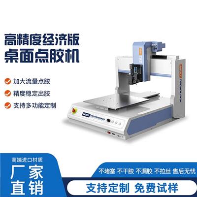 杭州智能点胶机杭州智能点漆机桌面式点胶机对讲机摄像头点胶设备