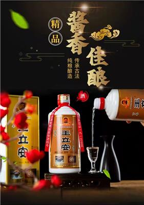 老酱味 酱香酒一件代发 产地直发