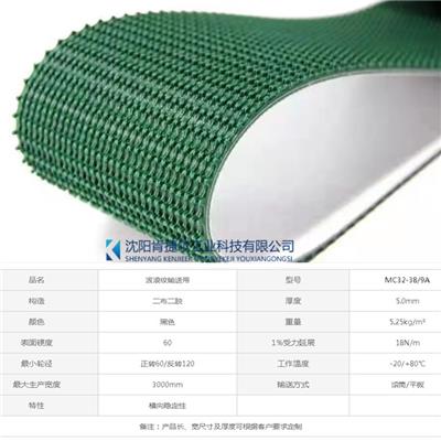沈陽輕型輸送帶廠家-防滑輸送帶 PVC草花紋爬坡皮帶