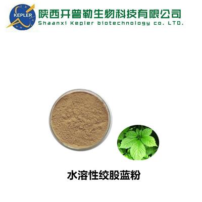 陕(shan)西开普勒(le)生物(wu)科技(ji)有限公司 龙岩SC备案工厂(chang)绞(jiao)股?shan)短崛∥?wu)