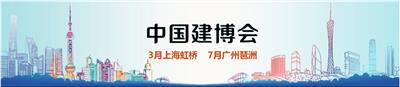 2022中国建博会-艺术涂料展区-2022.7.8广州
