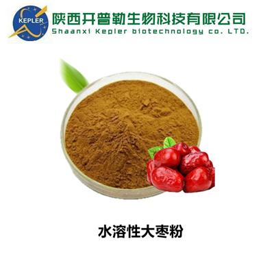 北京红枣粉提取物工厂 陕西开普勒生物科技有限公司