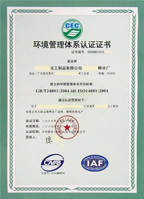 石家庄管理体系办理材料流程-双网认证