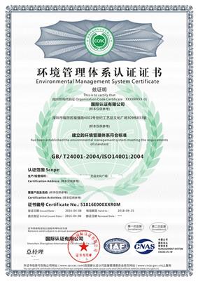 昆明管理体系认证流程-广州扬宇咨询服务有限公司