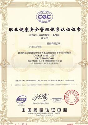 杭州iso认证 ISO9000流程-一站式认证