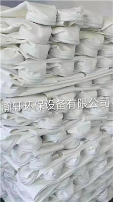 瀚轩环保专业生产各种材质型号的除尘布袋