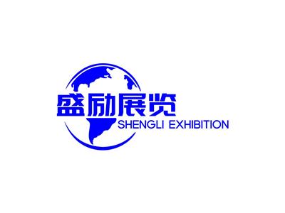 上海盛励展览有限公司