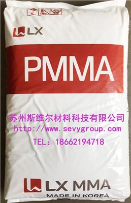 PMMA/LG化学 IF850 苏州经销 长期优惠供应