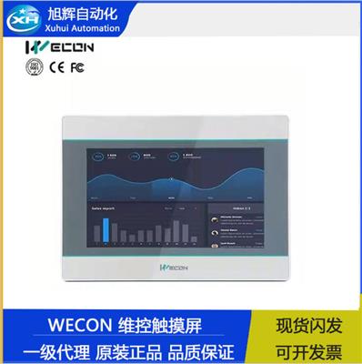 WECON维控触摸屏LVEI系列 IP系列 7寸人机界面PI3070IE现货销售