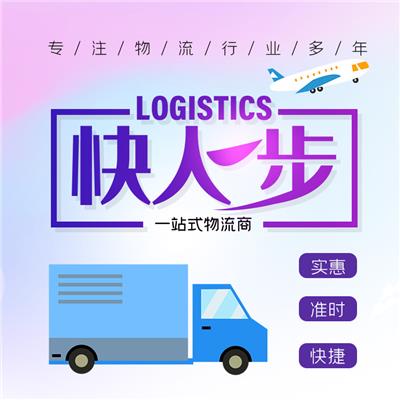 深圳到西哈努克化工品物流专线 物流专线 出口海运公司