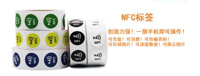 联业简江南防伪NFC标签