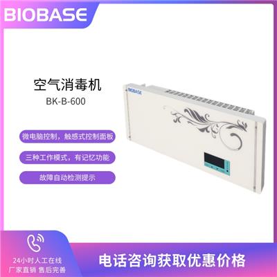 博科 空气消毒机 BK-B-600 壁挂式紫外线空气消毒器
