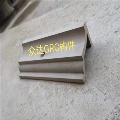 珠海建筑GRC构件供应 惠州市众达装饰工程有限公司