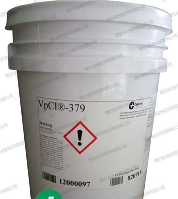 美国CORTEC公司VpCI-379防锈剂,VpCI-377防锈剂