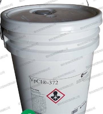 美国CORTEC公司VpCI--372气相防锈剂