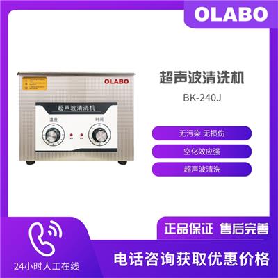 OLABO欧莱博 超声波清洗机 BK-240J