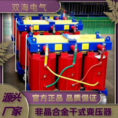 非晶合金干式变压器 SCBH15-2500KVA干式变压器-双海电气