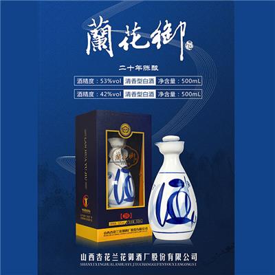 山西白酒30年陈酿厂家批发 青花瓷白酒陈酿30年