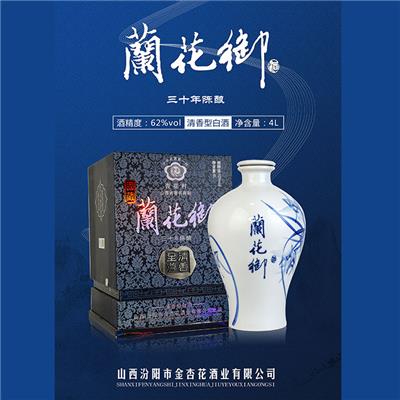 汾阳兰花御15年陈酿厂家电话 陈酿型白酒