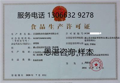 广东QS认证咨询公司，食品生产许可证条件