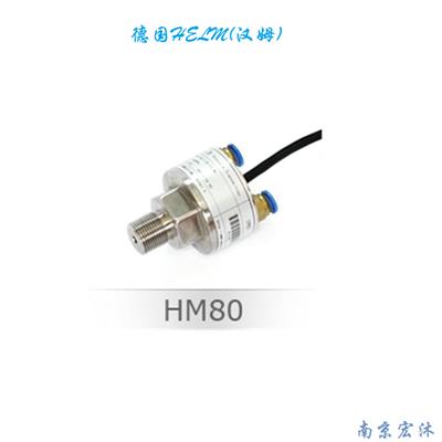 德国供应HM80-C1耐温150℃脉动高温压力变送器 高温压力传感器