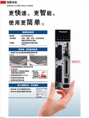 日本松下神视伺服电机AGM1CSEC16T AGM1CSRX16T