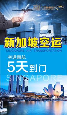 陕西新加坡跨境电商空运，从陕西发货到新加坡海运专线货运