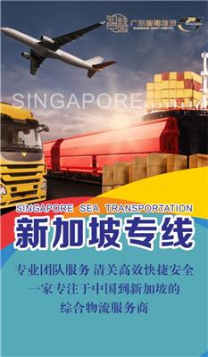 平顶山新加坡跨境电商空运，从平顶山发货到新加坡海运专线货运