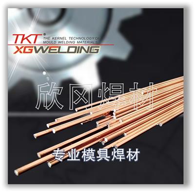TKT-H13模具焊条/模具焊丝