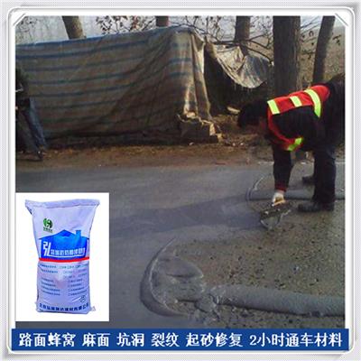 庆阳西峰水泥路面修补材料_坑洼修复的西峰公路修补料