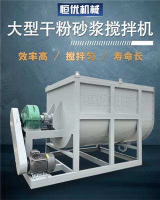 郑州恒优机械hhj-500型 小型卧式干粉搅拌机 全自动高速混合机