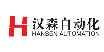 郑州汉森自动化设备有限公司