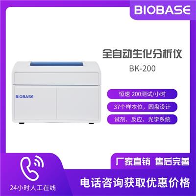 BIOBASE 博科 BK-200 全自动生化分析仪 恒速 200测试/小时