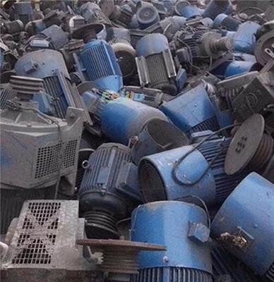 栖霞区回收二手电动机 厂矿报废各种清仓物资回收 回收二手机床设备