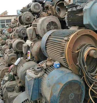 南京回收马达 厂矿积压物资回收 回收废马达