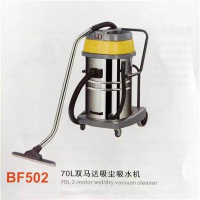 70L洁霸BF502双马达工业吸尘吸水机不锈钢桶吸尘器吸水机***洗车店大功率吸尘器