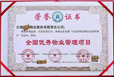 中山荣誉资质证书需要什么材料-中国绿色餐饮企业