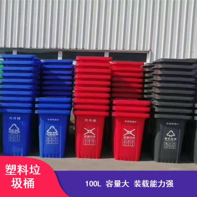 赛普户外小区街道挂车环卫分类100L塑料垃圾桶