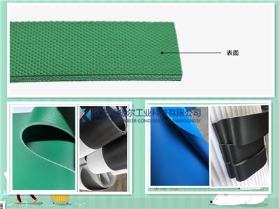 沈阳轻型输送带厂家-防滑输送带 PVC钻石纹皮带