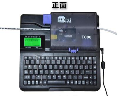 拉萨赛恩瑞德编码机T900电脑套管印字机色带